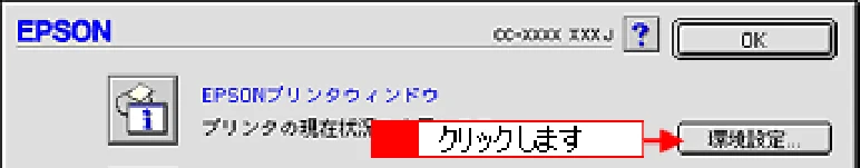 エプソン CC-550L ユーザーズガイド(Macintosh版) — 環境設定画面 — 図版 158-1 — 158ページ