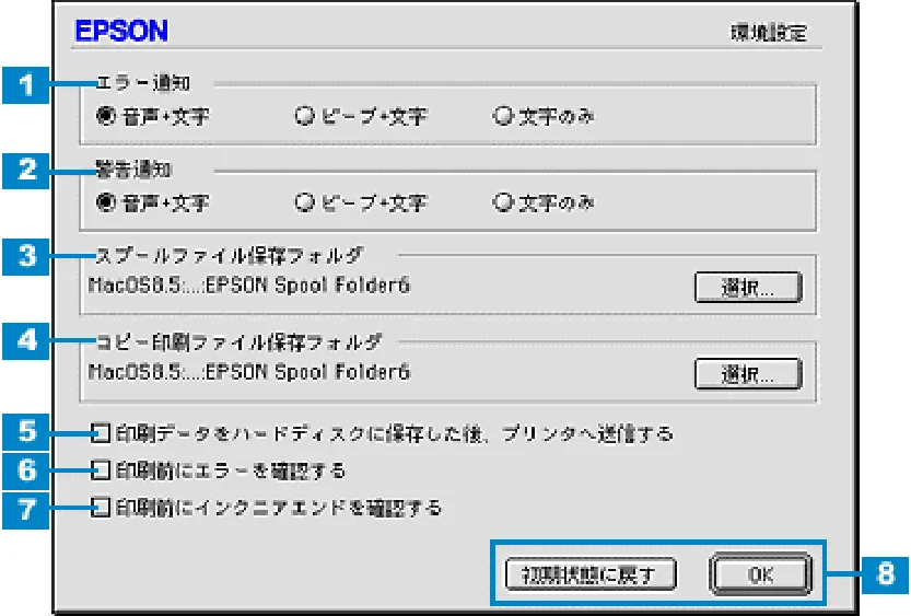 エプソン CC-550L ユーザーズガイド(Macintosh版) — 環境設定画面 — 図版 158-2 — 158ページ