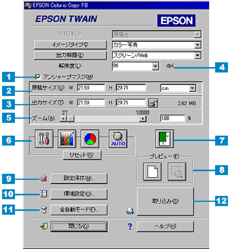 エプソン CC-550L ユーザーズガイド(Macintosh版) — 各画面と項目の説明(TWAINドライバ関連) — 図版 159-1 — 159ページ