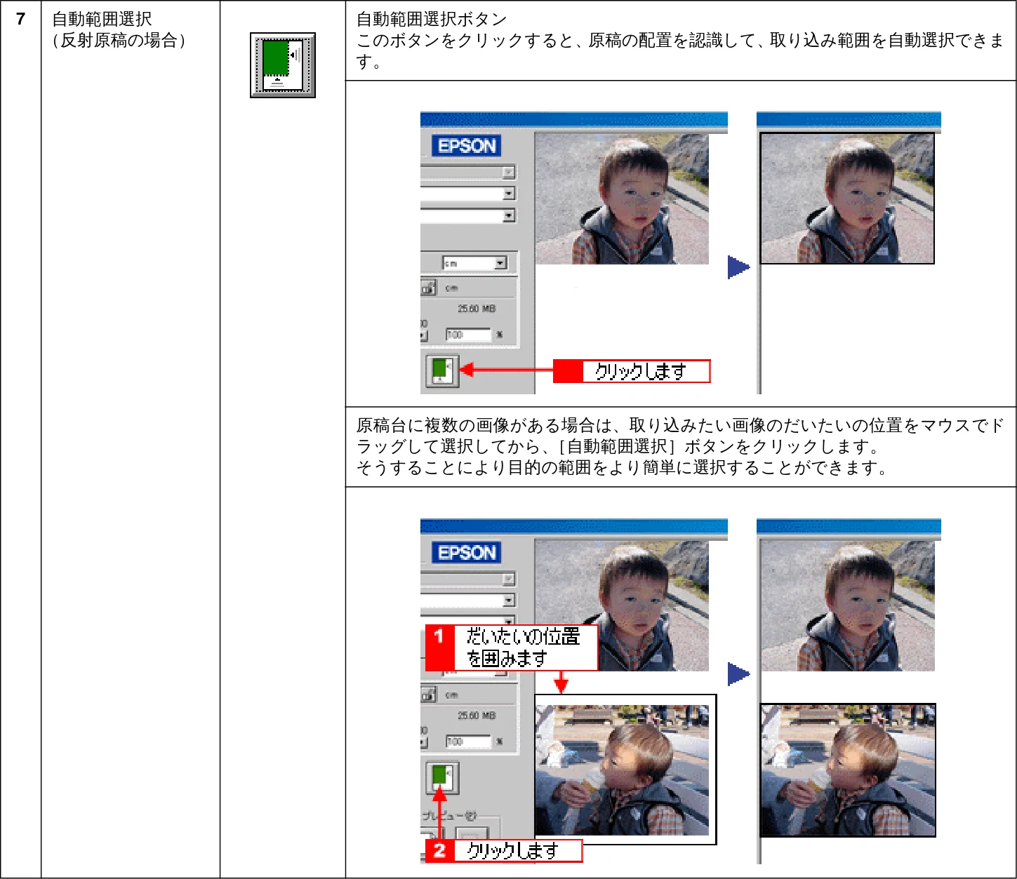 エプソン CC-550L ユーザーズガイド(Macintosh版) — 基本設定 162 — 図版 162-1 — 162ページ