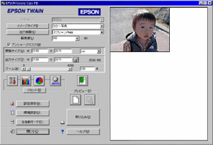 エプソン CC-550L ユーザーズガイド(Macintosh版) — 取り込み範囲の指定 — 図版 163-1 — 163ページ