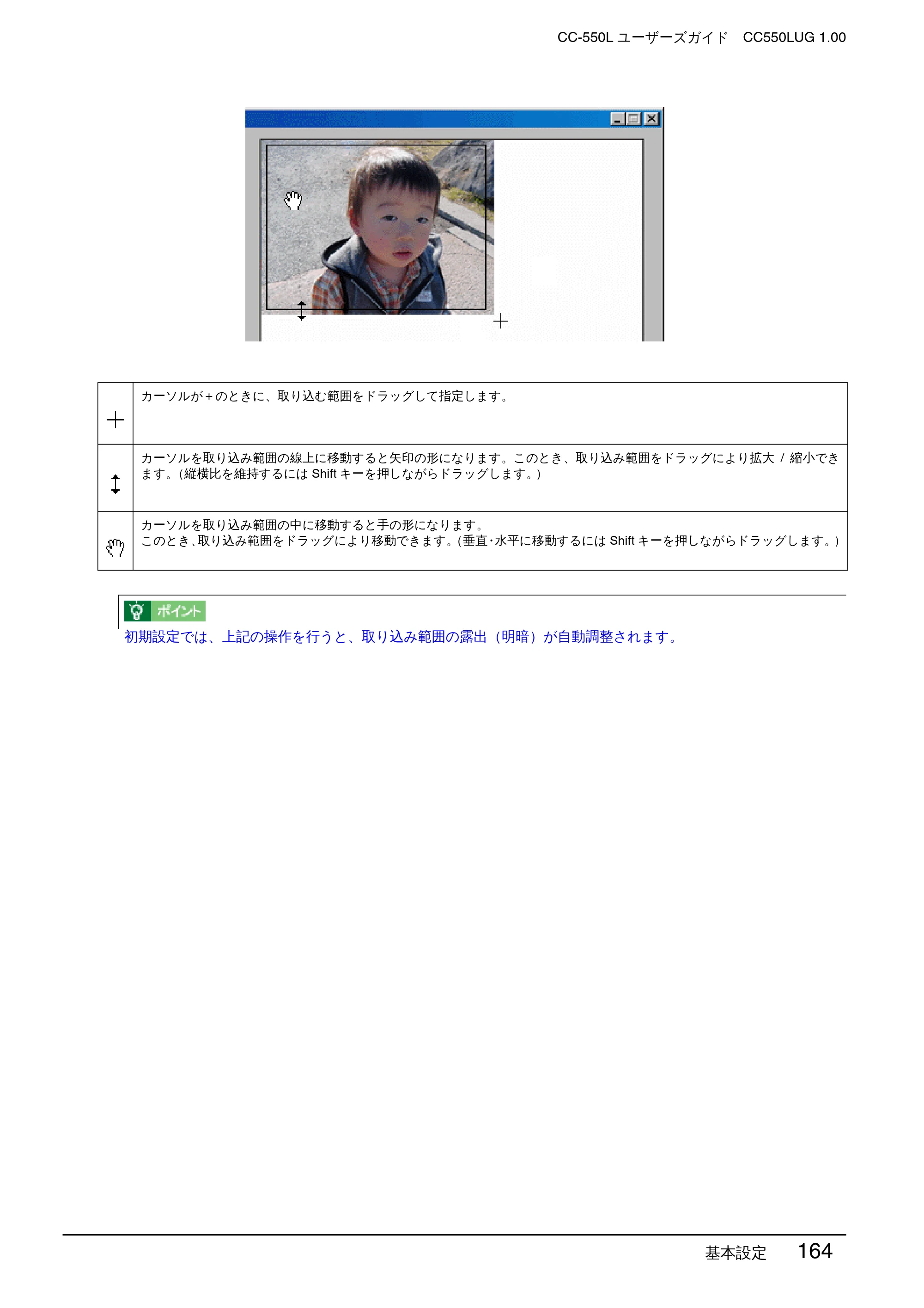 エプソン CC-550L ユーザーズガイド(Macintosh版) — 基本設定 164 — 原本ページ — 164ページ
