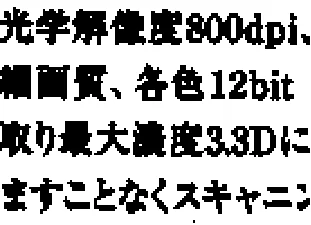 エプソン CC-550L ユーザーズガイド(Macintosh版) — 文字原稿の取り込みで認識率が良くないときは — 図版 177-6 — 177ページ
