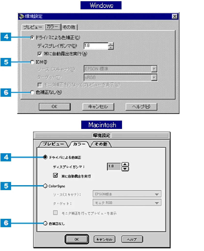 エプソン CC-550L ユーザーズガイド(Macintosh版) — カラー — 図版 185-1 — 185ページ