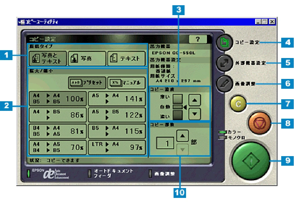 エプソン CC-550L ユーザーズガイド(Macintosh版) — コピー — 図版 193-1 — 193ページ