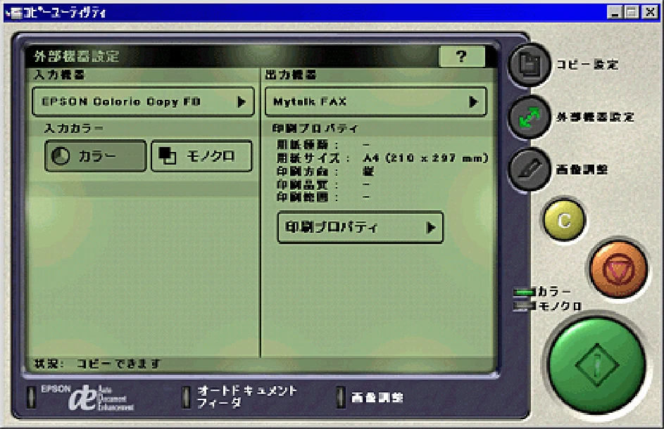 エプソン CC-550L ユーザーズガイド(Macintosh版) — コピー — 図版 193-2 — 193ページ
