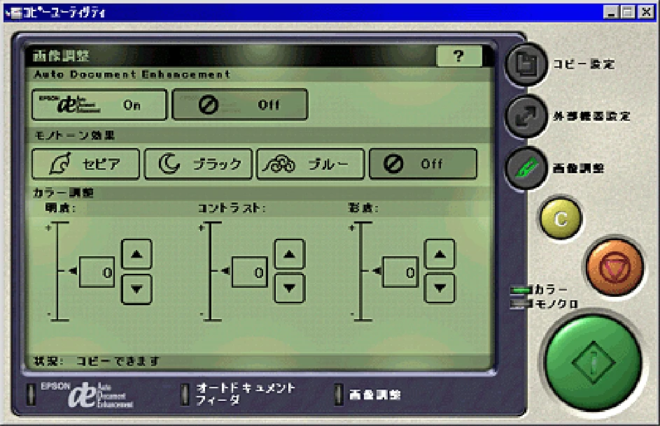 エプソン CC-550L ユーザーズガイド(Macintosh版) — コピー 194 — 図版 194-1 — 194ページ