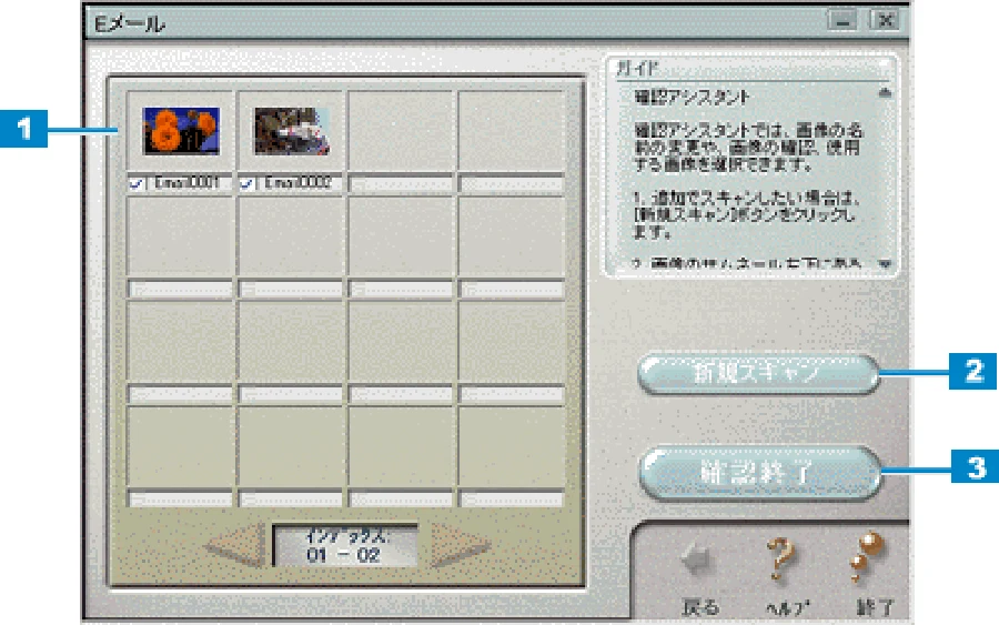 エプソン CC-550L ユーザーズガイド(Macintosh版) — Eメール — 図版 197-1 — 197ページ