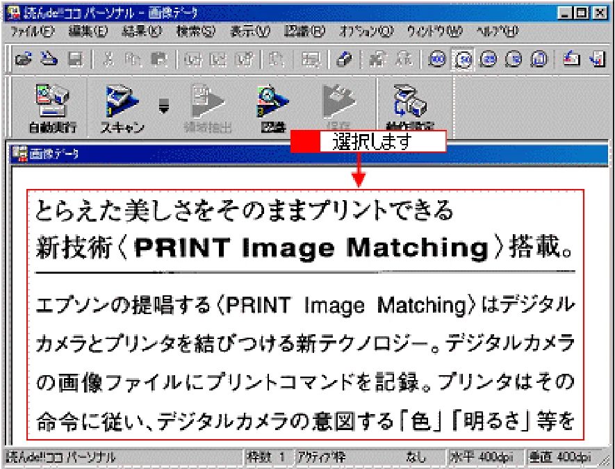 エプソン CC-550L ユーザーズガイド(Macintosh版) — OCR — 図版 199-1 — 199ページ