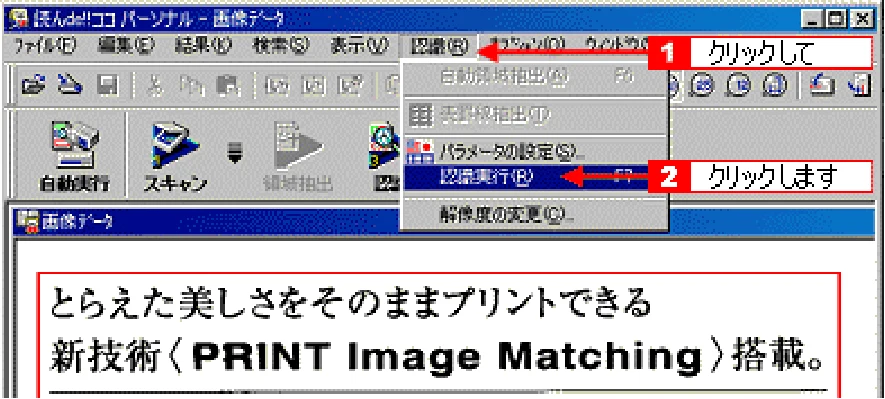 エプソン CC-550L ユーザーズガイド(Macintosh版) — OCR — 図版 199-2 — 199ページ
