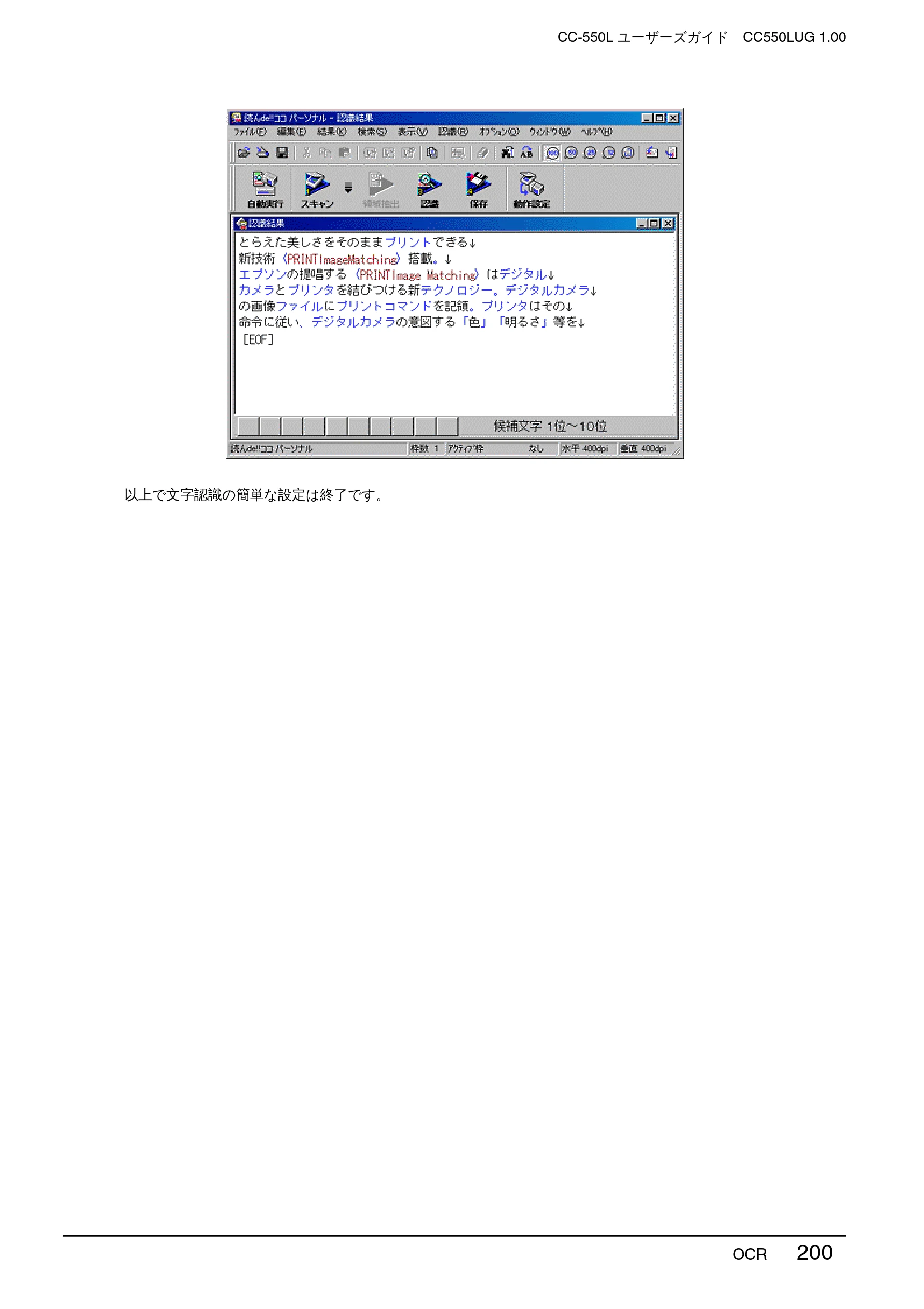 エプソン CC-550L ユーザーズガイド(Macintosh版) — iM DME BRO RRS AW PRB Sa ow LIT 富有wa所 [2 Bere eB aT Ae eh ee | are — 図版 200-1 — 200ページ