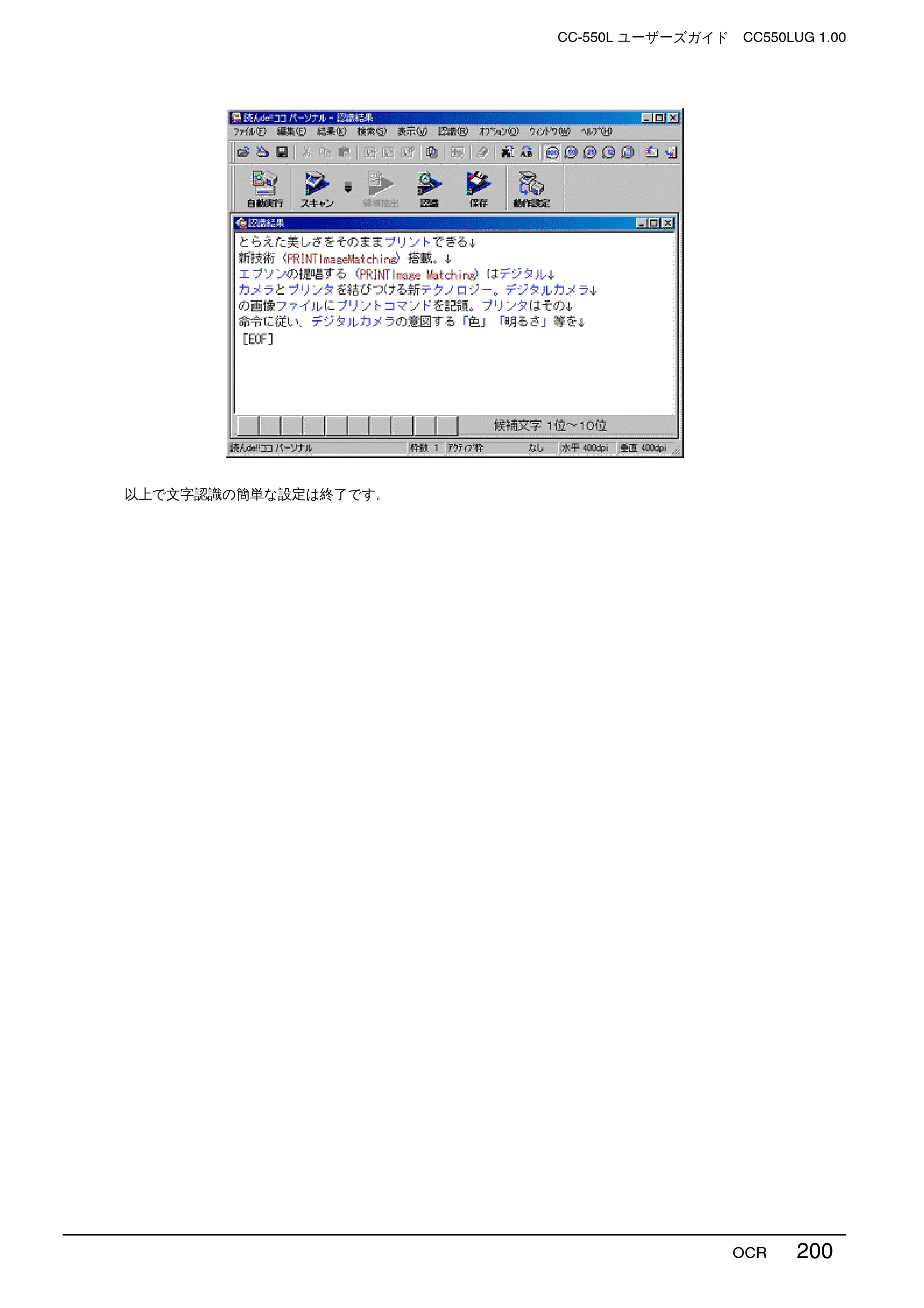 エプソン CC-550L ユーザーズガイド(Macintosh版) — iM DME BRO RRS AW PRB Sa ow LIT 富有wa所 [2 Bere eB aT Ae eh ee | are — 原本ページ — 200ページ
