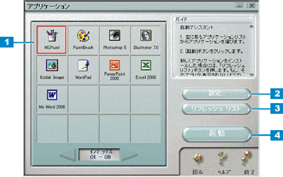 エプソン CC-550L ユーザーズガイド(Macintosh版) — アプリケーション起動 — 図版 202-1 — 202ページ