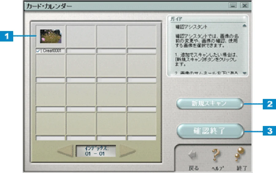 エプソン CC-550L ユーザーズガイド(Macintosh版) — カード、カレンダー — 図版 203-1 — 203ページ