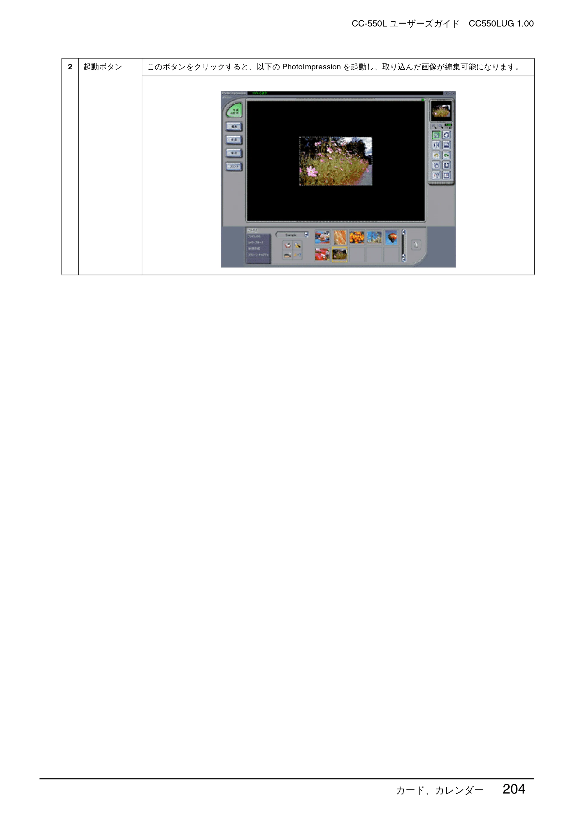 エプソン CC-550L ユーザーズガイド(Macintosh版) — = = に Seer ee — 原本ページ — 204ページ