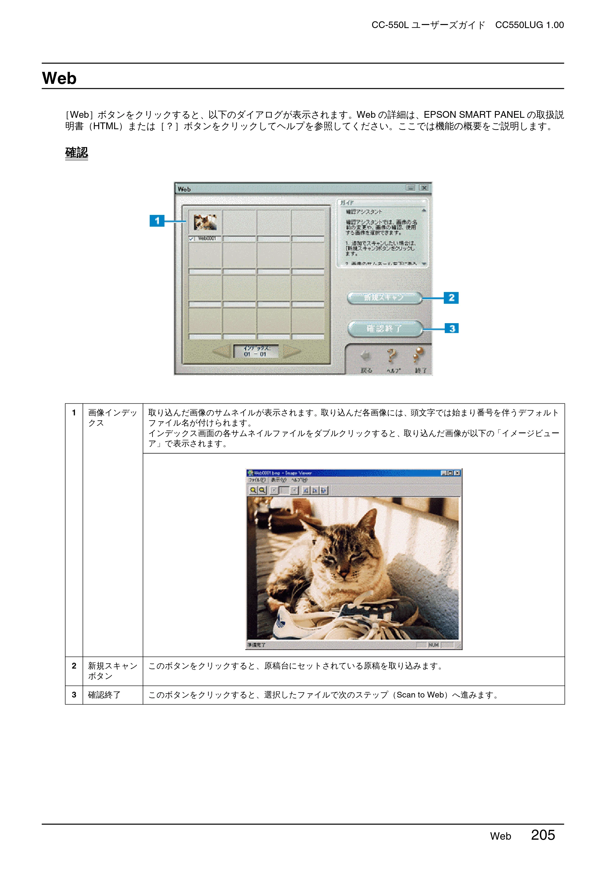 エプソン CC-550L ユーザーズガイド(Macintosh版) — Web — 原本ページ — 205ページ