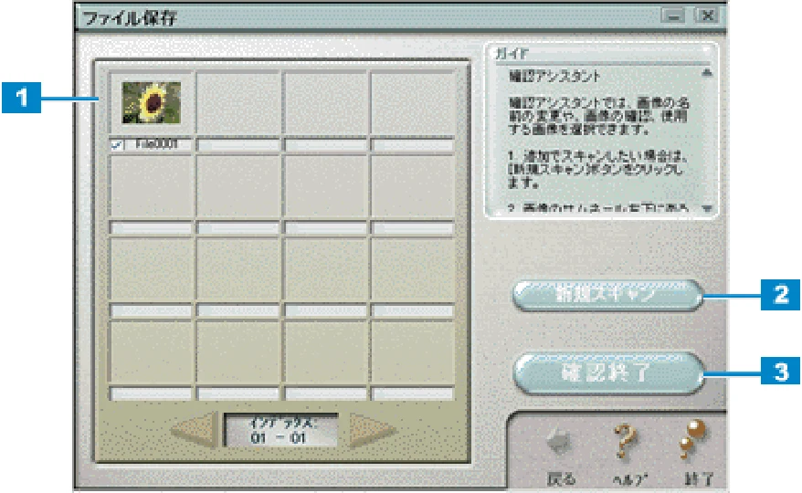 エプソン CC-550L ユーザーズガイド(Macintosh版) — ファイル保存 — 図版 207-1 — 207ページ
