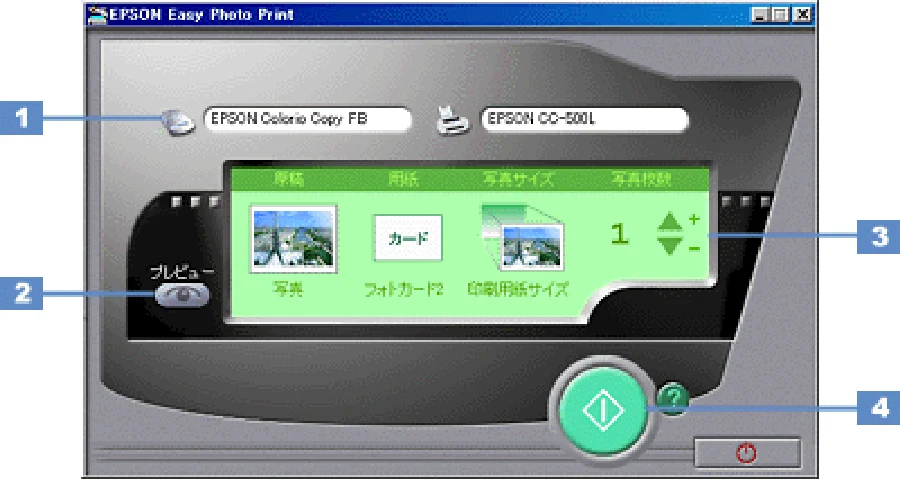 エプソン CC-550L ユーザーズガイド(Macintosh版) — DPE — 図版 209-1 — 209ページ