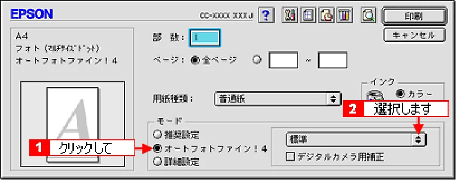 エプソン CC-550L ユーザーズガイド(Macintosh版) — プリンタドライバ関連情報 — 図版 210-2 — 210ページ