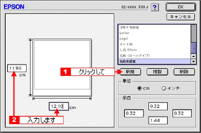 エプソン CC-550L ユーザーズガイド(Macintosh版) — 定形外の用紙サイズに印刷 — 図版 219-3 — 219ページ