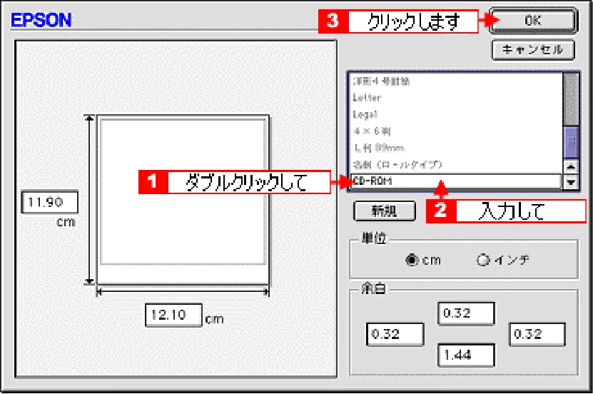 エプソン CC-550L ユーザーズガイド(Macintosh版) — 定形外の用紙サイズに印刷 220 — 図版 220-1 — 220ページ