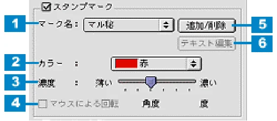 エプソン CC-550L ユーザーズガイド(Macintosh版) — マル秘などのスタンプマークを重ねて印刷 222 — 図版 222-1 — 222ページ