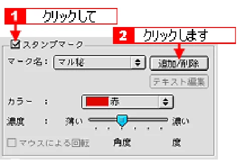 エプソン CC-550L ユーザーズガイド(Macintosh版) — オリジナルスタンプマークを重ねて印刷 — 図版 223-2 — 223ページ