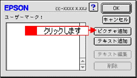 エプソン CC-550L ユーザーズガイド(Macintosh版) — オリジナルスタンプマークを重ねて印刷 — 図版 223-3 — 223ページ