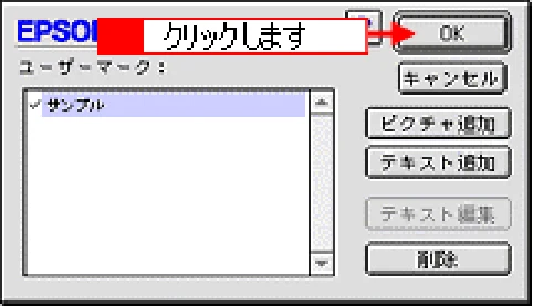 エプソン CC-550L ユーザーズガイド(Macintosh版) — 単語の登録方法 — 図版 224-2 — 224ページ