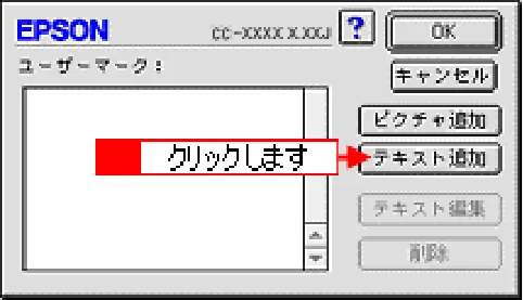 エプソン CC-550L ユーザーズガイド(Macintosh版) — 単語の登録方法 — 図版 224-4 — 224ページ
