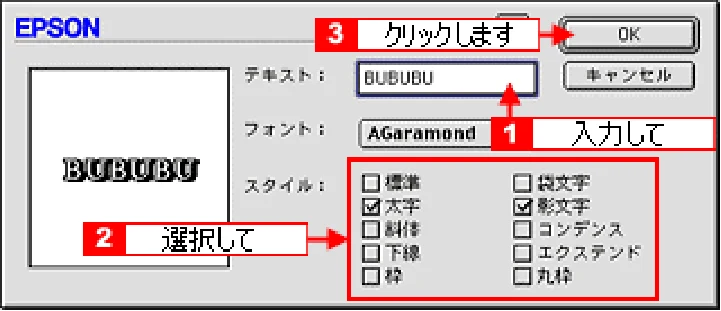 エプソン CC-550L ユーザーズガイド(Macintosh版) — オリジナルスタンプマークを重ねて印刷 225 — 図版 225-1 — 225ページ