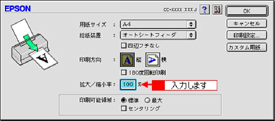 エプソン CC-550L ユーザーズガイド(Macintosh版) — 拡大/縮小して印刷 — 図版 226-2 — 226ページ
