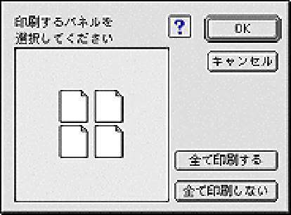 エプソン CC-550L ユーザーズガイド(Macintosh版) — 貼り合わせガイド印刷時の用紙の貼り合わせ方法 — 図版 228-2 — 228ページ