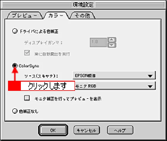 エプソン CC-550L ユーザーズガイド(Macintosh版) — スキャナでの設定 — 図版 233-2 — 233ページ