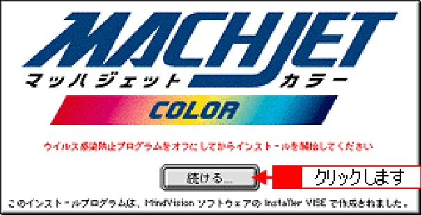 エプソン CC-550L ユーザーズガイド(Macintosh版) — プリンタドライバの削除方法 — 図版 237-4 — 237ページ