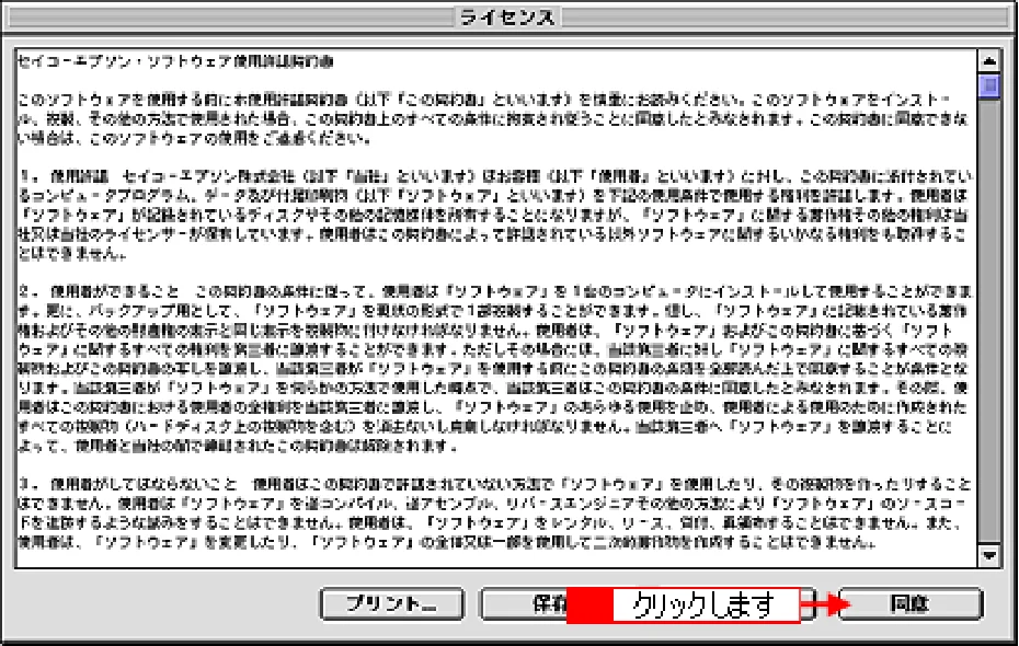 エプソン CC-550L ユーザーズガイド(Macintosh版) — プリンタドライバの削除方法 238 — 図版 238-1 — 238ページ