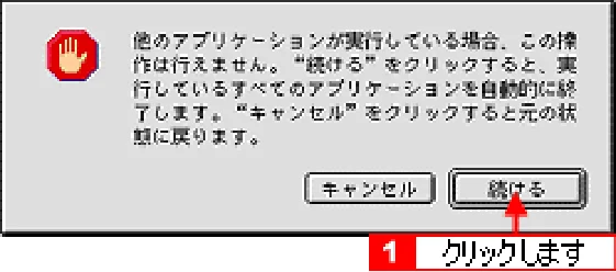 エプソン CC-550L ユーザーズガイド(Macintosh版) — プリンタドライバの削除方法 238 — 図版 238-3 — 238ページ