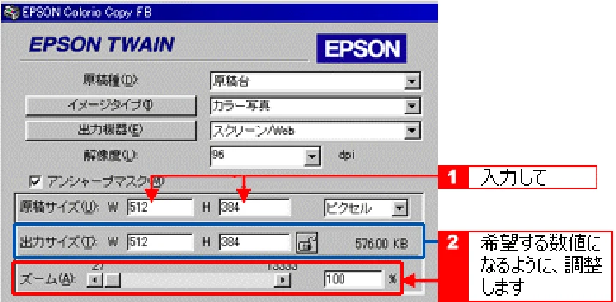 エプソン CC-550L ユーザーズガイド(Macintosh版) — 出力サイズを指定して取り込もう 244 — 図版 244-1 — 244ページ