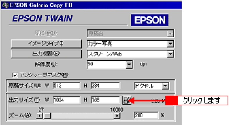 エプソン CC-550L ユーザーズガイド(Macintosh版) — 出力サイズを指定して取り込もう 244 — 図版 244-2 — 244ページ