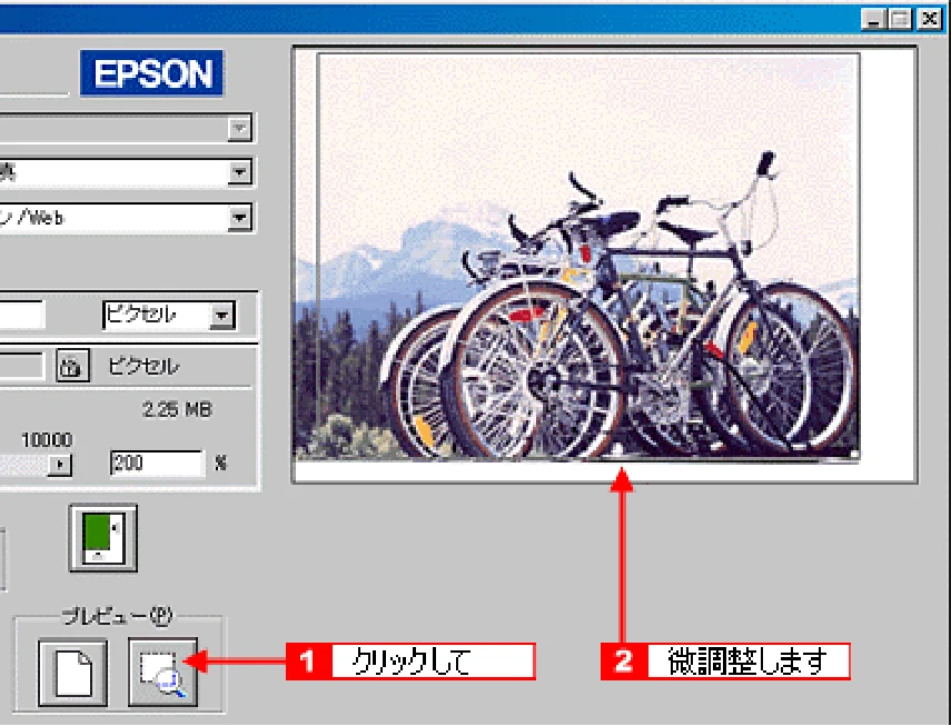 エプソン CC-550L ユーザーズガイド(Macintosh版) — 出力サイズを指定して取り込もう 245 — 図版 245-2 — 245ページ