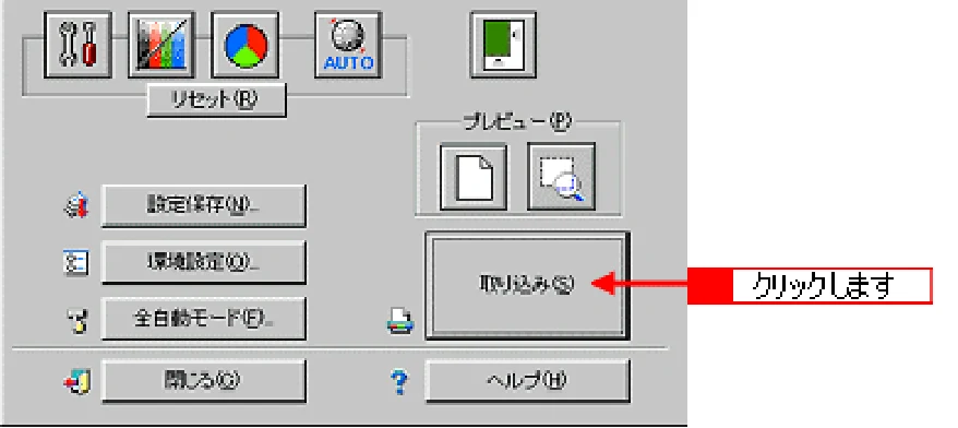 エプソン CC-550L ユーザーズガイド(Macintosh版) — 出力サイズを指定して取り込もう 245 — 図版 245-3 — 245ページ