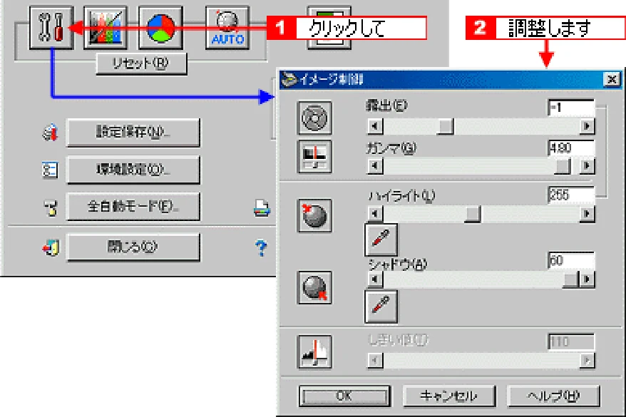 エプソン CC-550L ユーザーズガイド(Macintosh版) — 写真をきれいに取り込もう 248 — 図版 248-2 — 248ページ