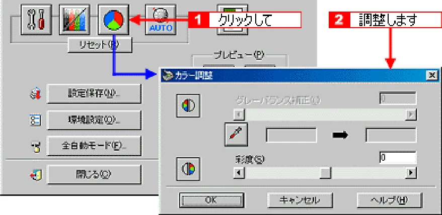 エプソン CC-550L ユーザーズガイド(Macintosh版) — 写真をきれいに取り込もう 249 — 図版 249-1 — 249ページ