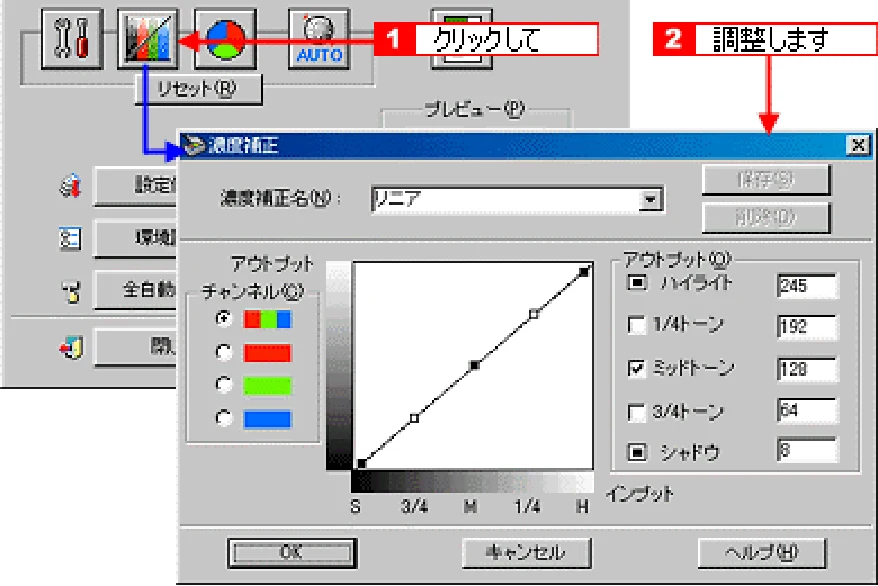 エプソン CC-550L ユーザーズガイド(Macintosh版) — 写真をきれいに取り込もう 249 — 図版 249-2 — 249ページ