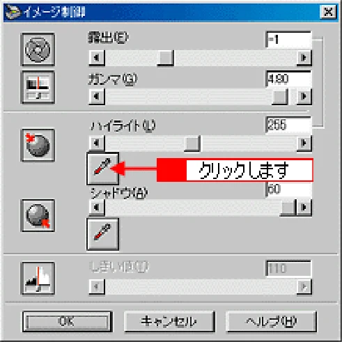 エプソン CC-550L ユーザーズガイド(Macintosh版) — ハイライトを調整しよう — 図版 250-2 — 250ページ