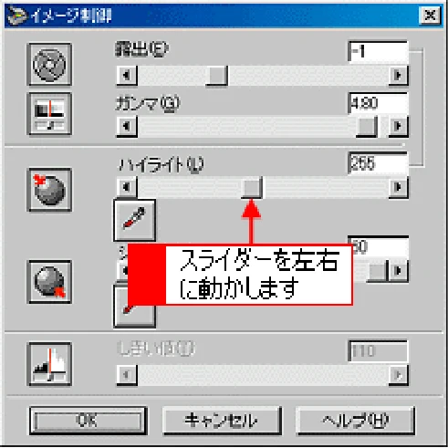 エプソン CC-550L ユーザーズガイド(Macintosh版) — ハイライトを調整しよう 251 — 図版 251-1 — 251ページ