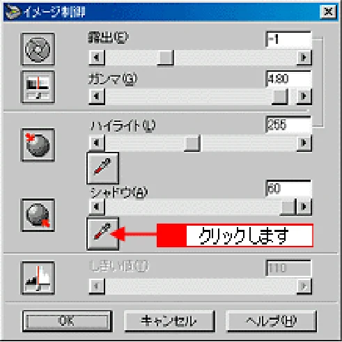 エプソン CC-550L ユーザーズガイド(Macintosh版) — シャドウを調整しよう — 図版 252-2 — 252ページ