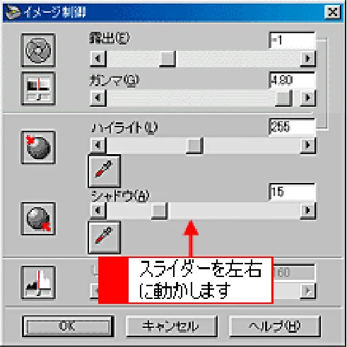 エプソン CC-550L ユーザーズガイド(Macintosh版) — シャドウを調整しよう 253 — 図版 253-1 — 253ページ