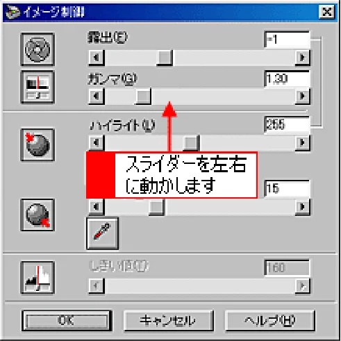 エプソン CC-550L ユーザーズガイド(Macintosh版) — 中間部分(ミッドトーン)を調整しよう — 図版 254-2 — 254ページ