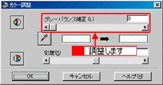 エプソン CC-550L ユーザーズガイド(Macintosh版) — グレーバランスを調整しよう 257 — 図版 257-1 — 257ページ